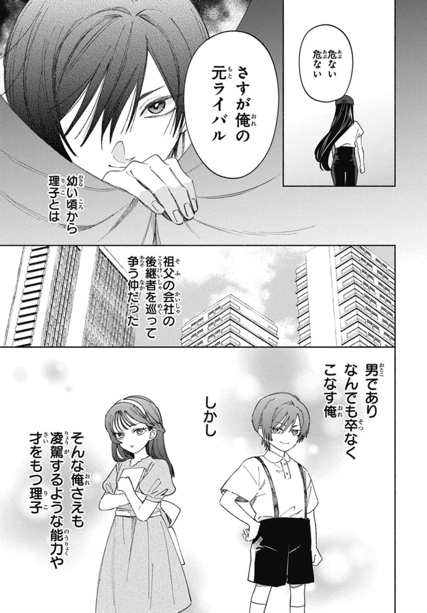 🌸本日発売!LaLa1月号🪭

✨Xで大バズり御礼!✨
手芸男子×夢女子の推せる偽装恋愛💖
「#推したいしております。」by 

"殿"のモデル兼コスプレイヤーにして、
太陽を敵視し、理子に兄と呼ばれる男・藍朱。
藍朱の過去とは…。そして事件が起こり--!?

🧸最新HCS①巻 大好評発売中!! 