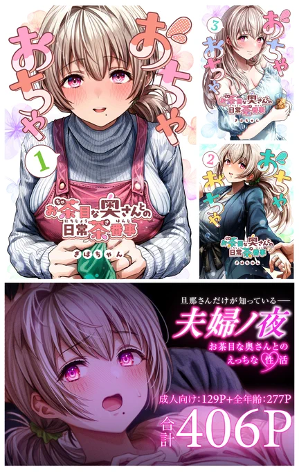 いつも見ていただき本当にありがとうございます🙌
 11月22日(良い夫婦の日)に『おちゃおちゃ～お茶目な奥さんとの日常茶番事～』の電子書籍が4冊同時配信されます!予約開始中ですのでご興味あればプロフィールから詳細チェックして頂けたら幸いです!
お手数おかけしますが宜しくお願いいたします🙇 