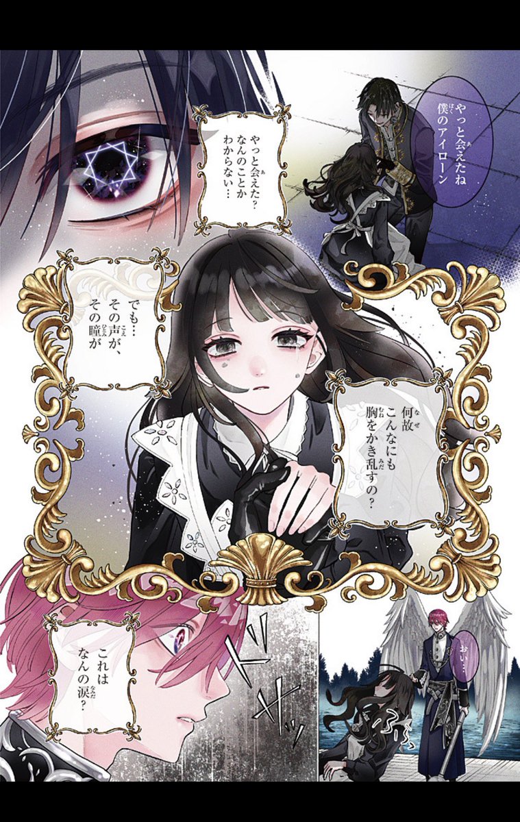 鉄錆と1000カラット5話①更新されております！ぜひチラ見してください