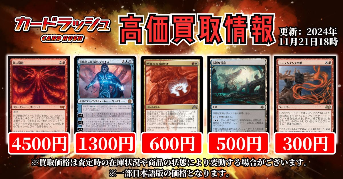 カードラッシュMTG on X: カードラッシュMTG on X: