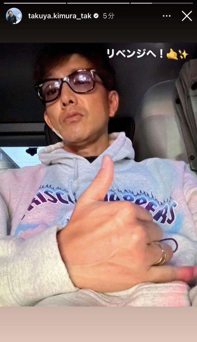 木村さんインスタス更新。 今日のフーディーは以前も着ていた415 