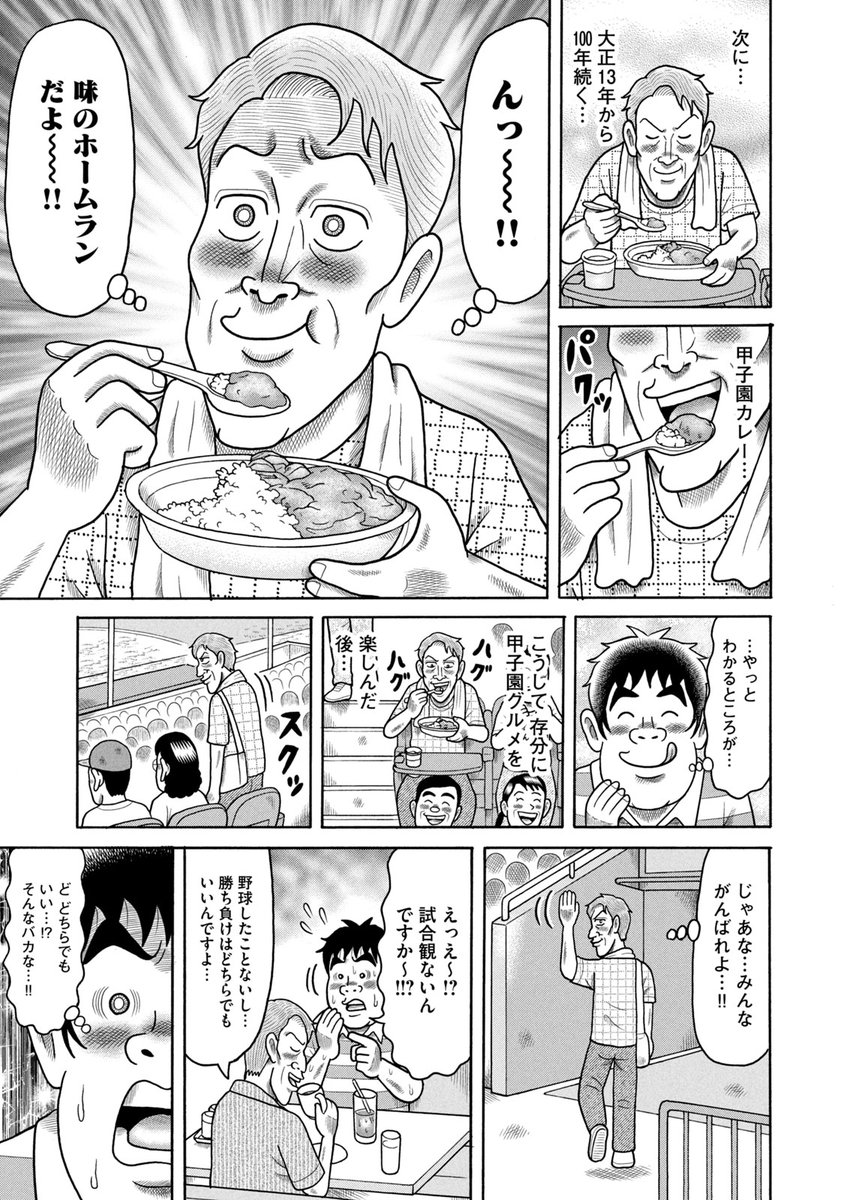(6/6) 