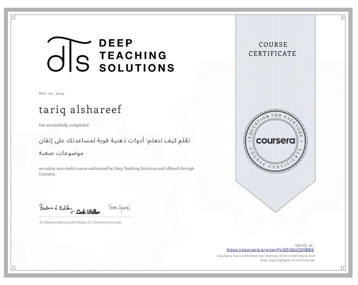 *حصلتُ بحمد الله على شهادة إتمام دورة "تعلَّم كيف تتعلَّم" Learn how to learn؛ 

"الدماغ لا يمكن أن ينمو إلا في البيئات الصعبة" -اقتباس من الدورة

أذكر أني سألت زملائي في الجامعة اليابانية عن طريقة مذاكرتهم لأني كنت حائرًا ولا أعرف من طرق التعلم شيئًا؛