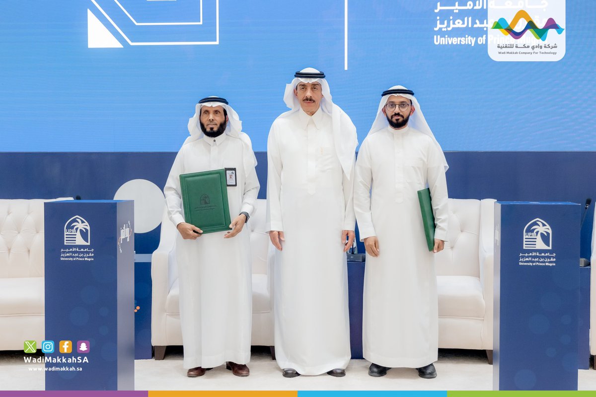 وقعت شركة #وادي_مكة للتقنية مذكرة تفاهم مع جامعة الأمير مقرن بن عبدالعزيز <a href="/UPMMadinah/">جامعة الأمير مقرن بن عبدالعزيز</a> بهدف دعم الابتكار وريادة الأعمال من خلال تقديم خدمات وأنشطة ريادية مختلفة.