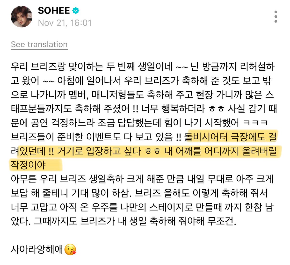 사랑하는 소희의 생일을 기념해서 TCL 차이니즈 시어터에 특별 광고를 진행했는데 광고를 봤다니...ᐢ⸝⸝•⩊•⸝⸝ᐢ 소희야 언급해줘서 너무 고마워 다시 한번 생일 축하해!!!!
#So_luck_hee_day
#기적은_소희에게_달려있어
#소희 #SOHEE #라이즈 #RIIZE