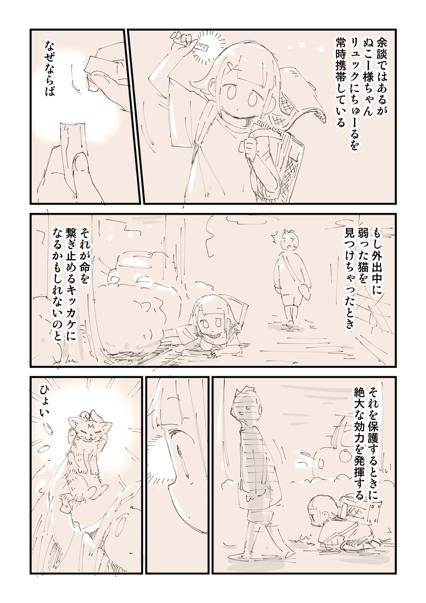 【閲覧注意】猫を拾って泣いてしまう話 7/13 
