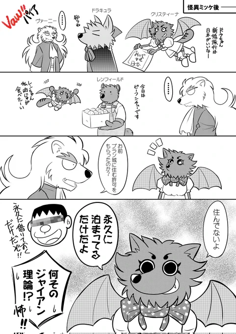 吸血鬼にとって永久とは…

#Vawパイア
#ヴァンパイア 
#吸血鬼 