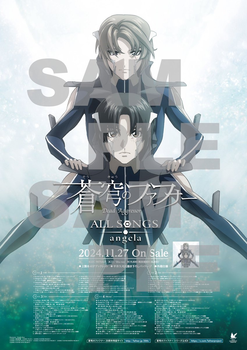 蒼穹のファフナー」シリーズ公式 on X: 蒼穹のファフナー」シリーズ公式 on X: