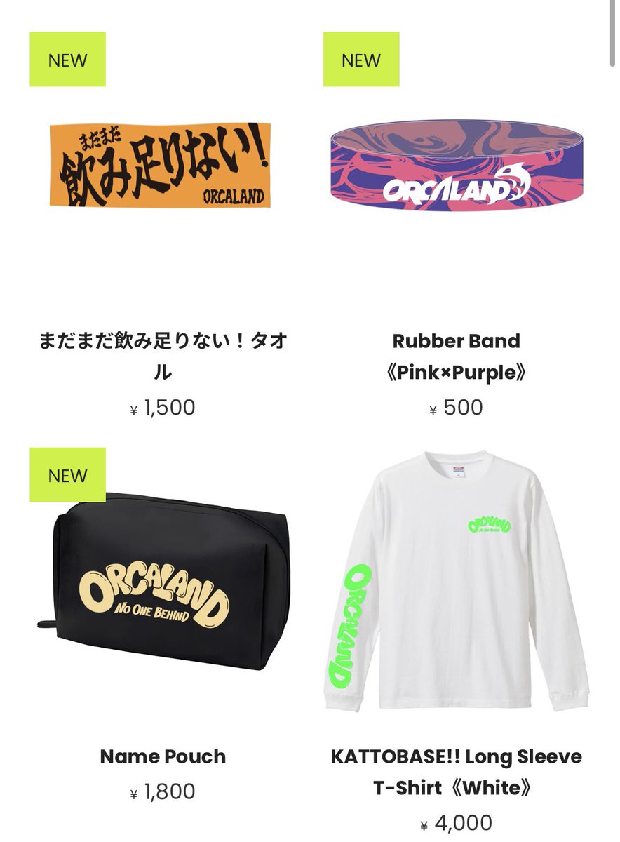 🐬通販商品追加！🐬 「No Big Deal Records shop」にて ORCALANDの