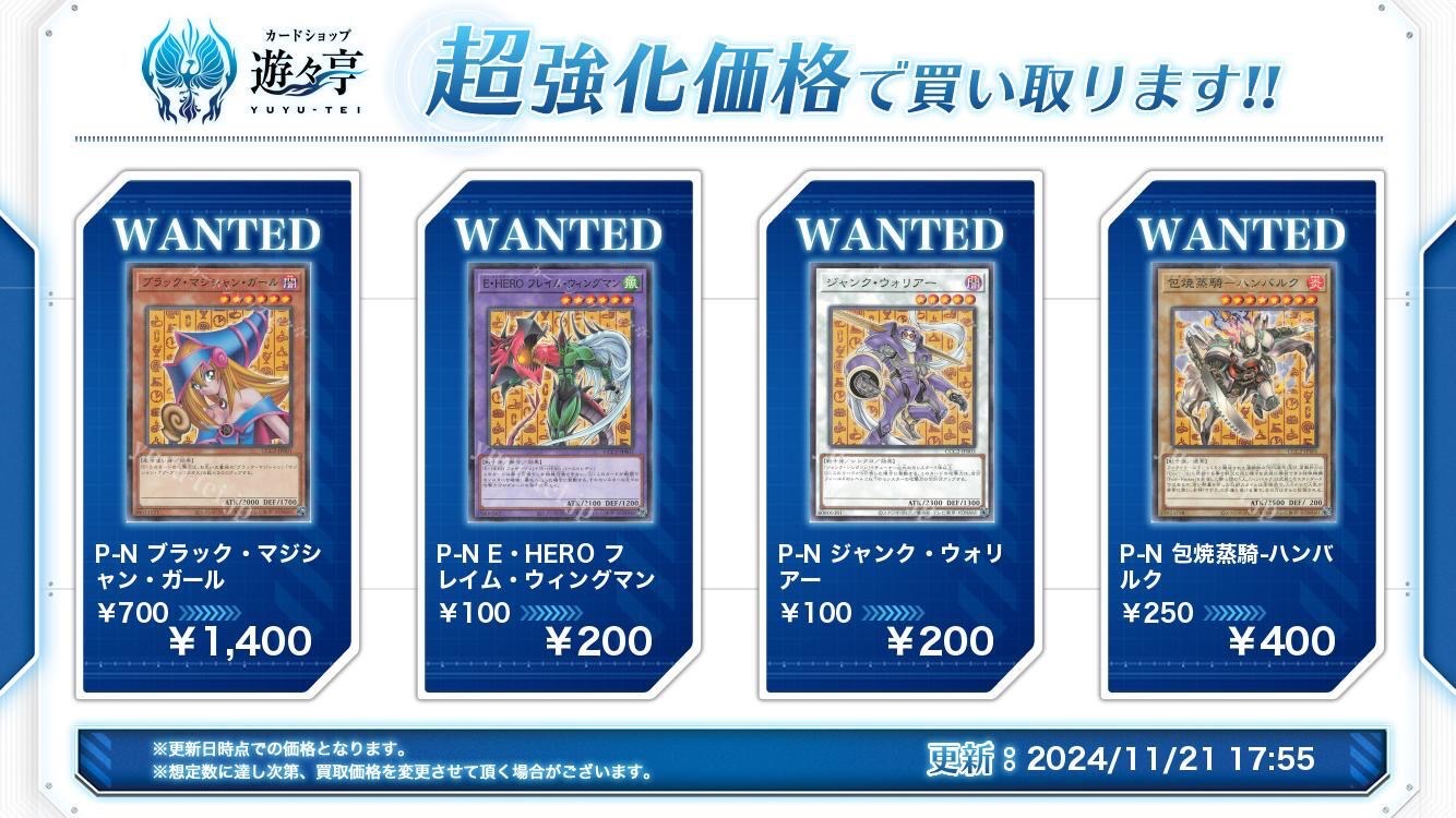 遊々亭- 遊戯王OCG担当 on X: 