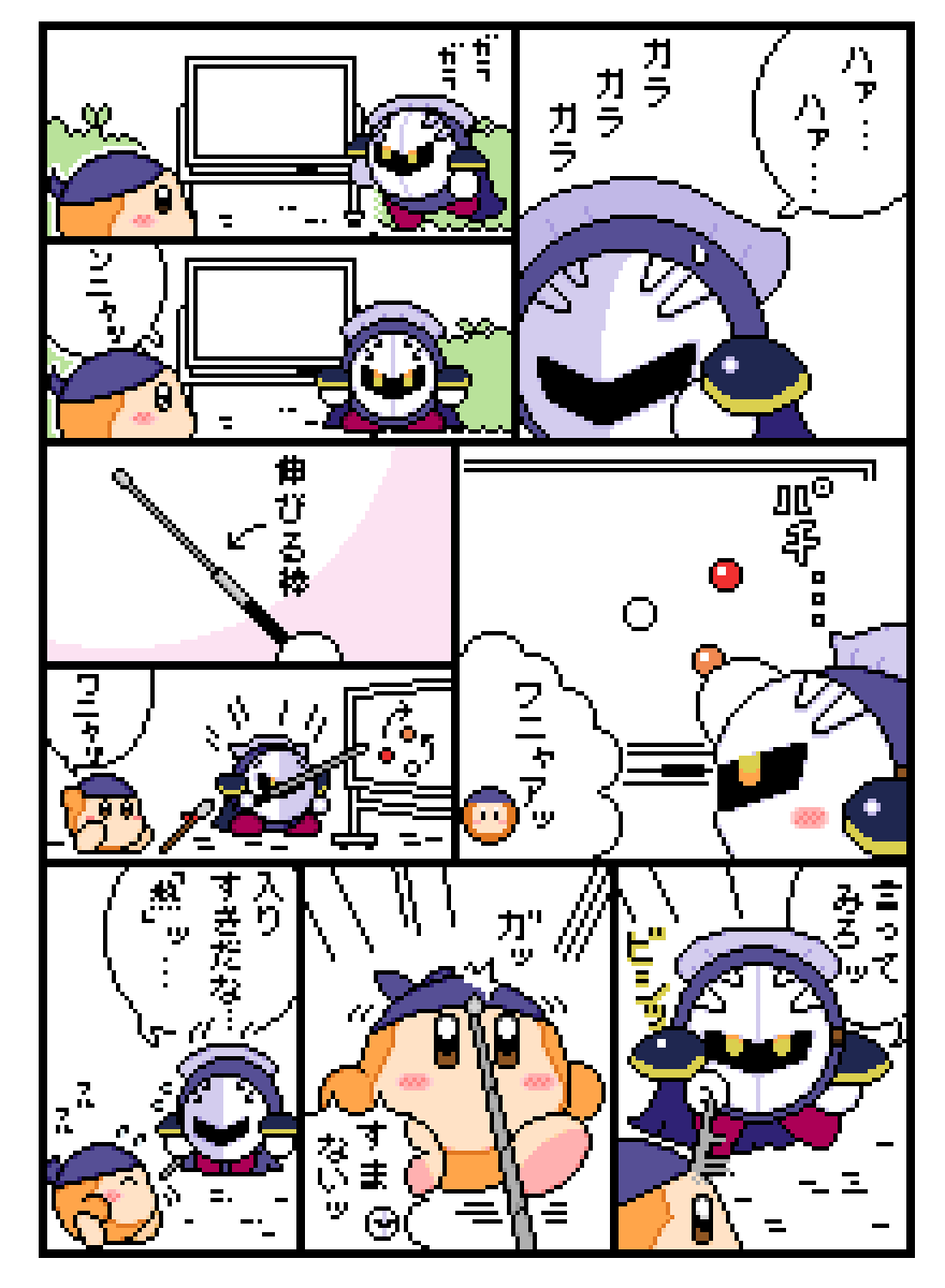 ◆ちいわにゃ
   ～せんせいの じゅぎょう～ 