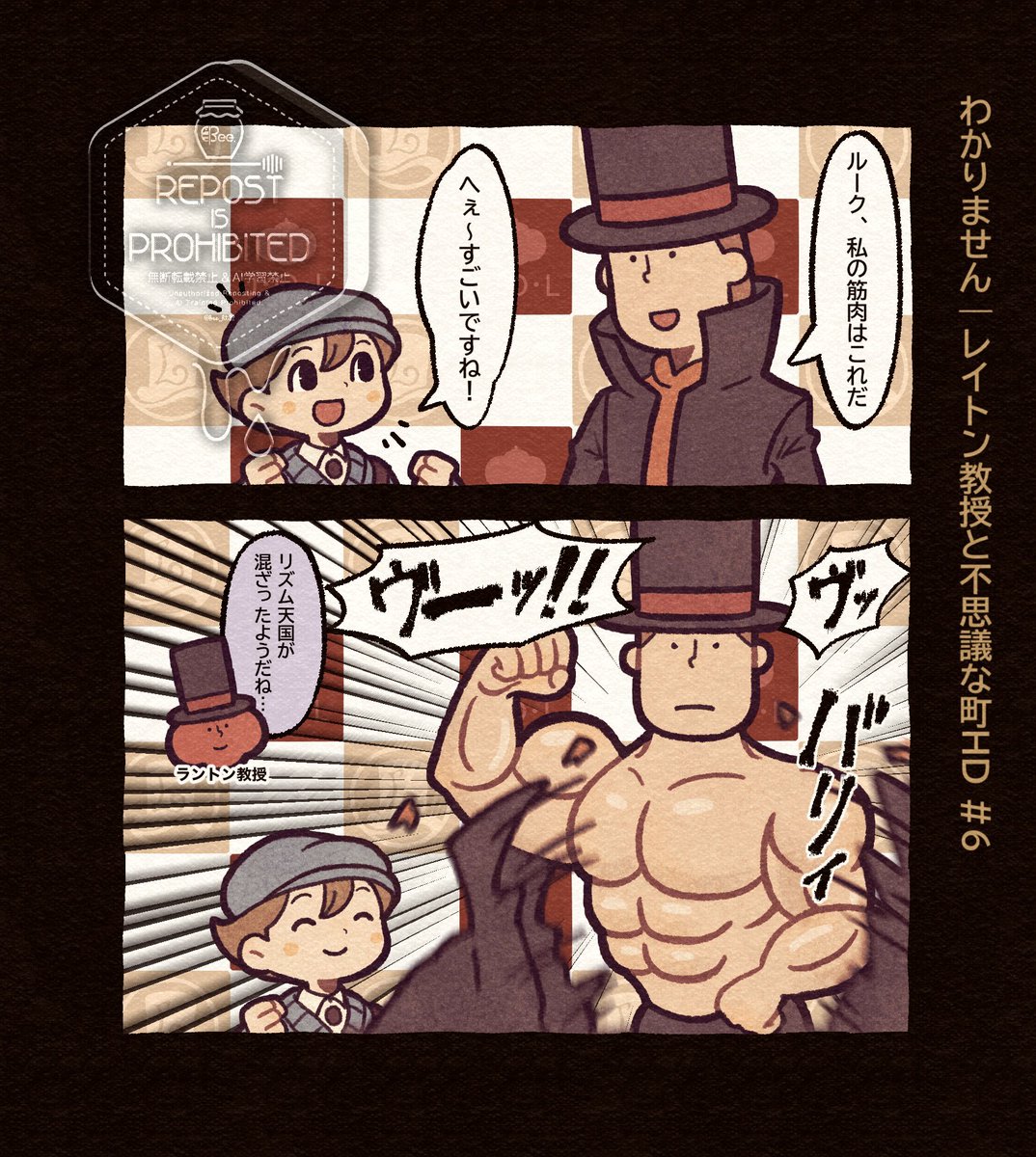 bee_ht32's tweet image. #蘭たんの絵
レイトンとリズム天国って混ざることあるんだ…