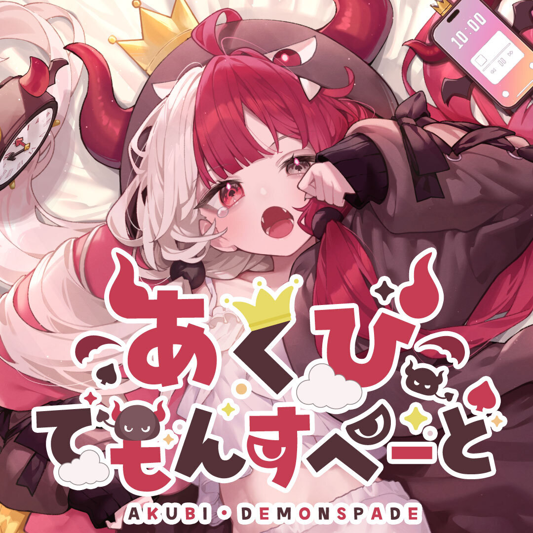 Highlights by あくび・でもんすぺーど👿♠️ (@AkubiU_Uzz) / X