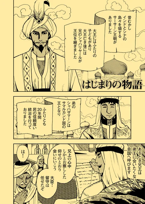 はじまりの物語<2/7> 