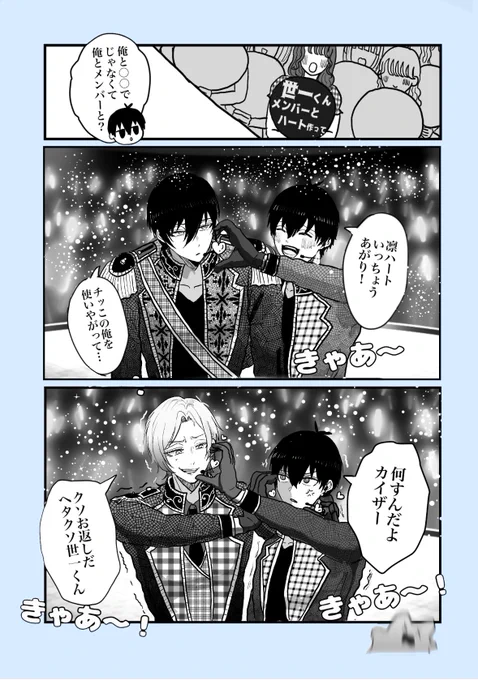 これは自分のファンサに
誰でも利用するしそいつをどう使えばヲタクが萌えるかも計算してるドルパロのisピ 