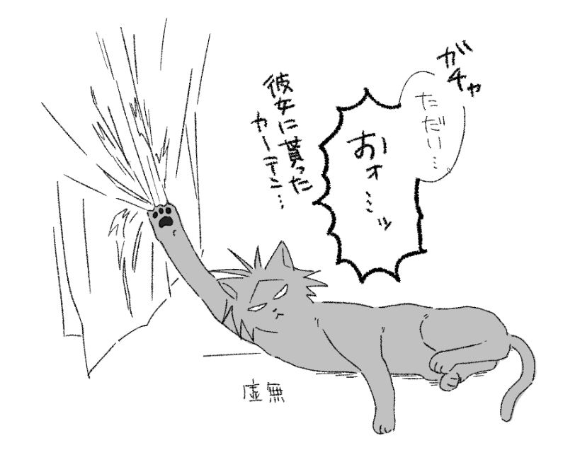 矢野キャット 