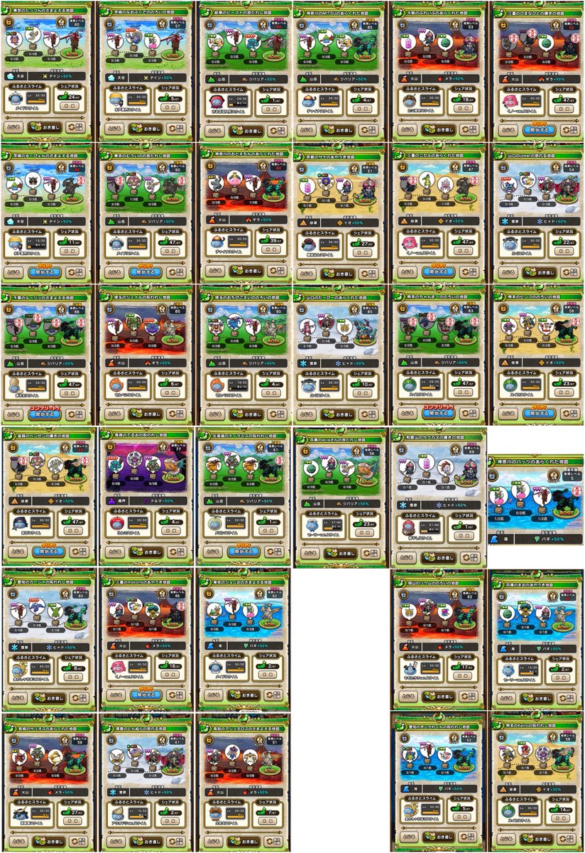 保存版】 ご当地ボス複数体地図＆例外判明分全種 ご当地ボス集めの際に