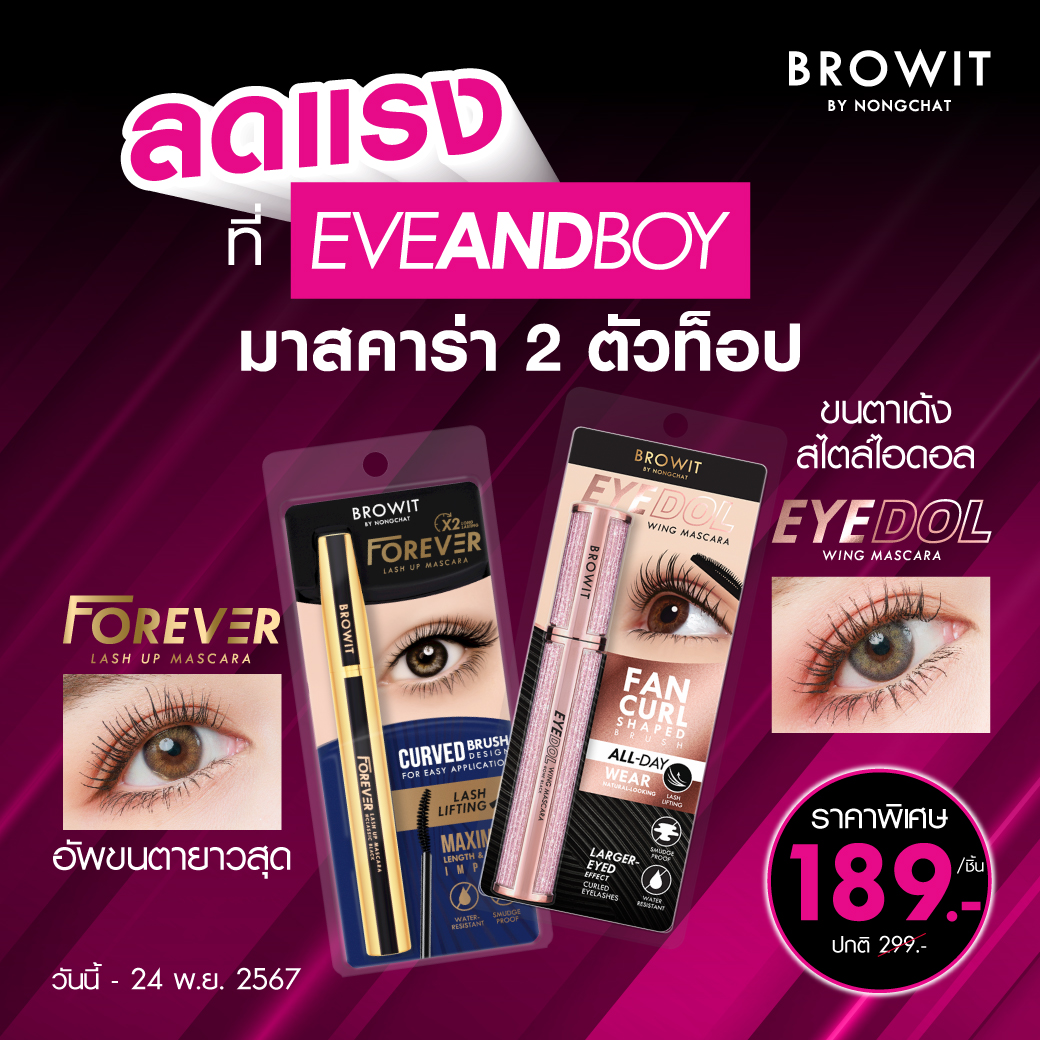 Browit By Nongchat tweet media