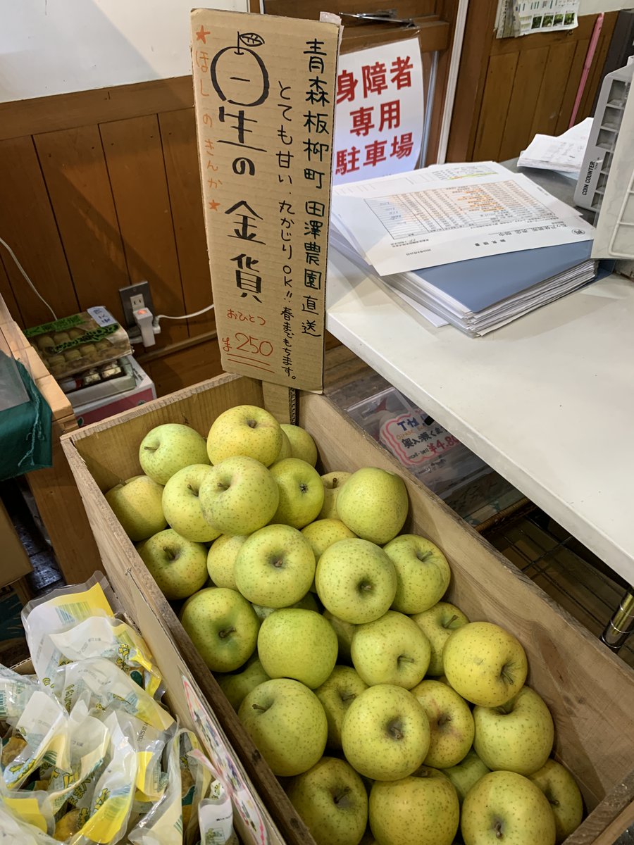 goodtitlebooks's tweet photo. 青森出張。今回珍しく本屋には寄らなかったのですが、りんごハンティングはしました。ほんとたくさんの種類がありました。見つけた中で一番good titleなリンゴは「星の金貨」かな。美味しかったのは「こうとく」と「千雪」。
#青森 #リンゴ #goodtitle https://t.co/ZjmBoanSgD
