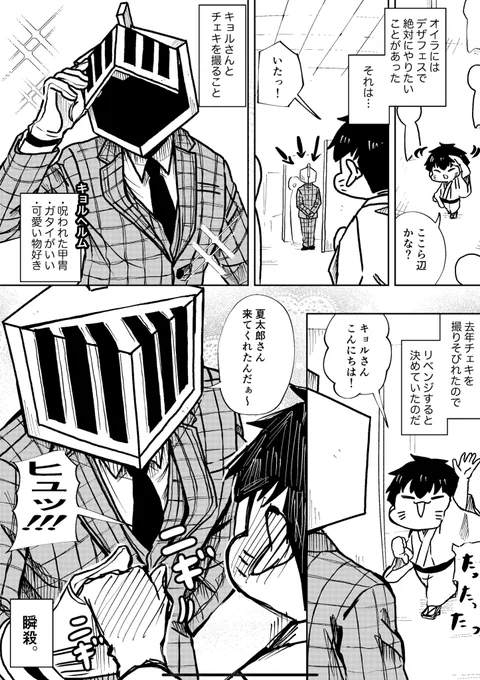 【レポ漫画】
#デザフェス の思い出〜キョルヘルムさん編〜

#異形頭 #デザフェス60 
