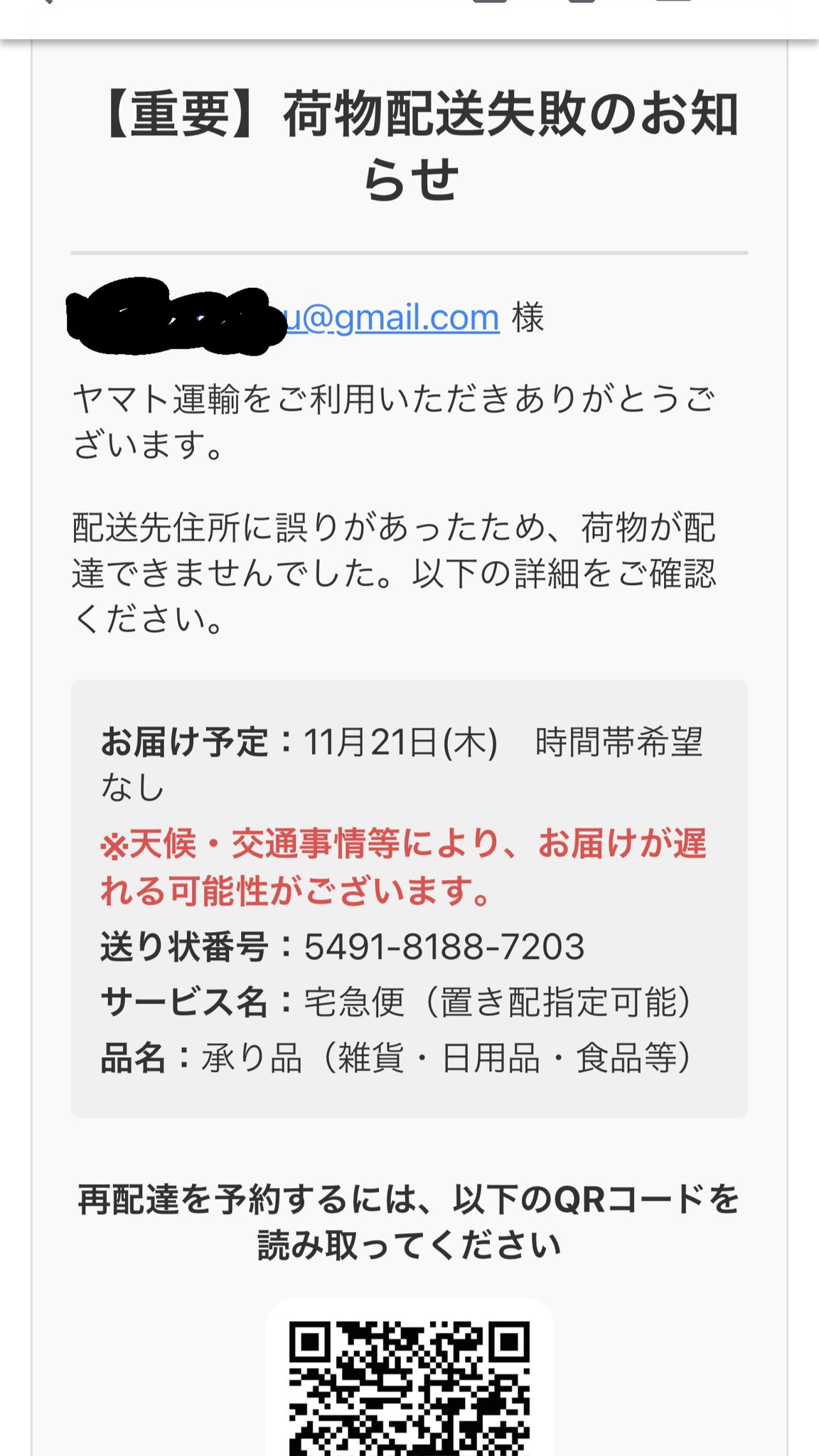まっきー様 ❹❺⑭⑮/ヤマト便 荷物検索 | クロネコメンバーズ