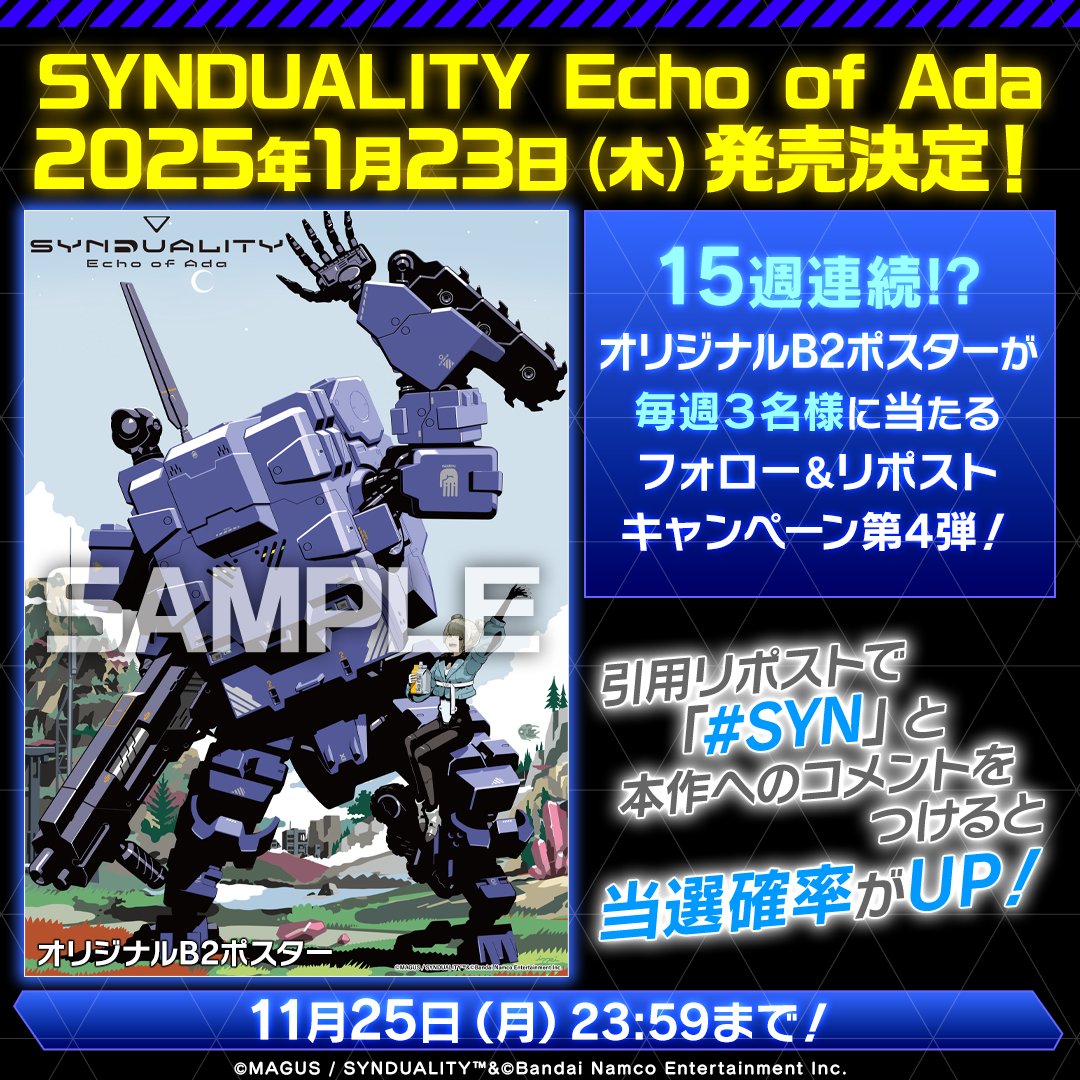 SYNDUALITY Echo of Ada(シンデュアリティ) ゲーム公式 on X SYNDUALITY Echo of Ada(シンデュアリティ) ゲーム公式 on X