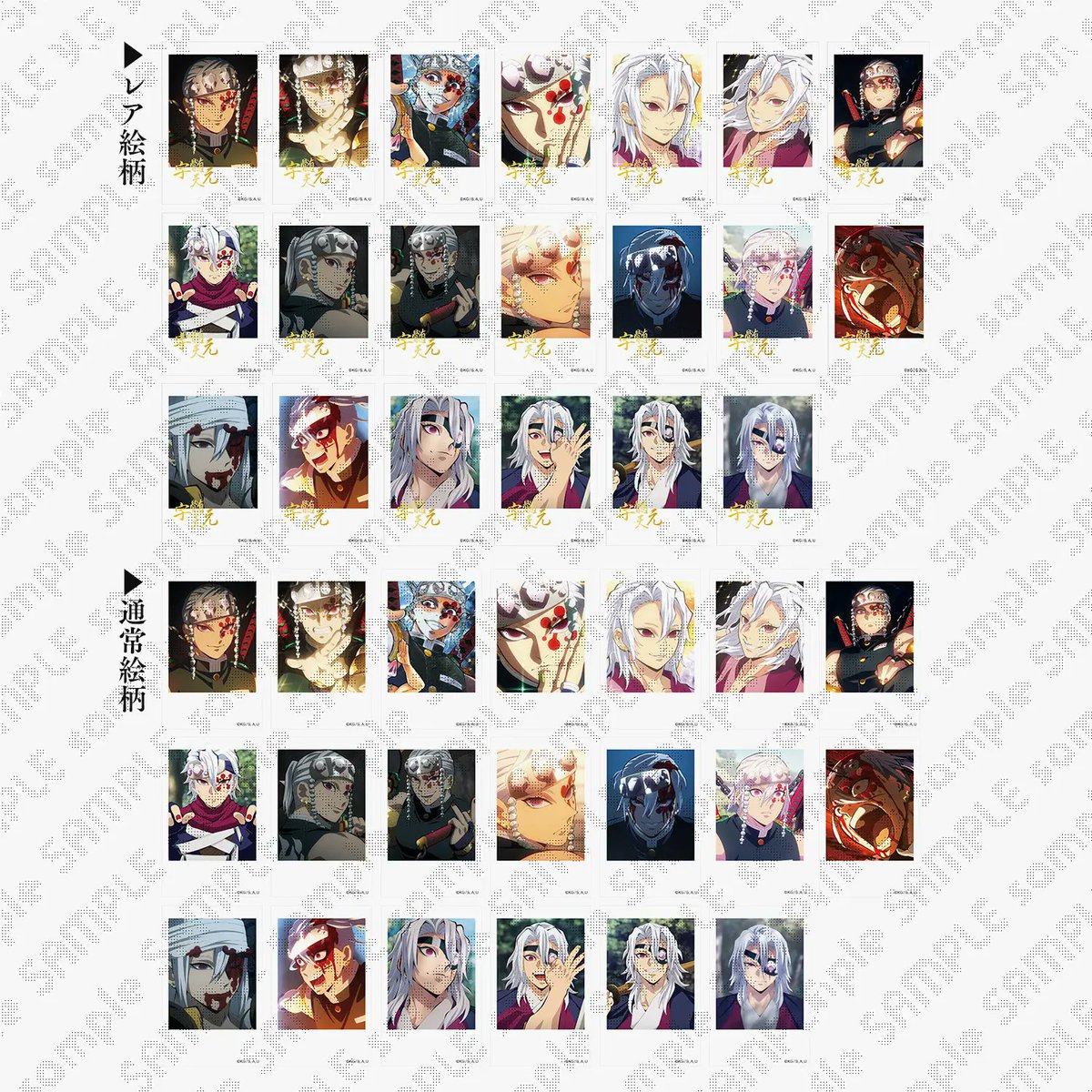 情報公開】 アニメ「鬼滅の刃」柱カフェ -宇髄天元・不死川実弥期間