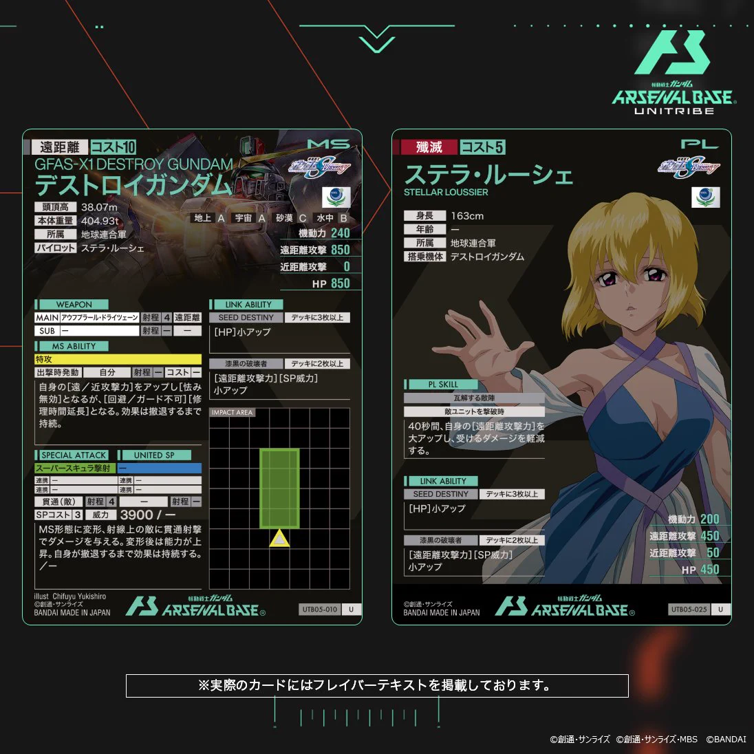 公式】機動戦士ガンダム アーセナルシリーズ on X: 