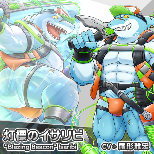 【キャラクター紹介】
灯標のイサリビ（CV:尾形雅宏）
「超大漁！バトルシップ・フィッシャーズ」にて新規追加されるキャラクター「灯標のイサリビ」をご紹介！
live-a-hero.jp/character/isar…
#LIVEAHERO #ラブヒロ