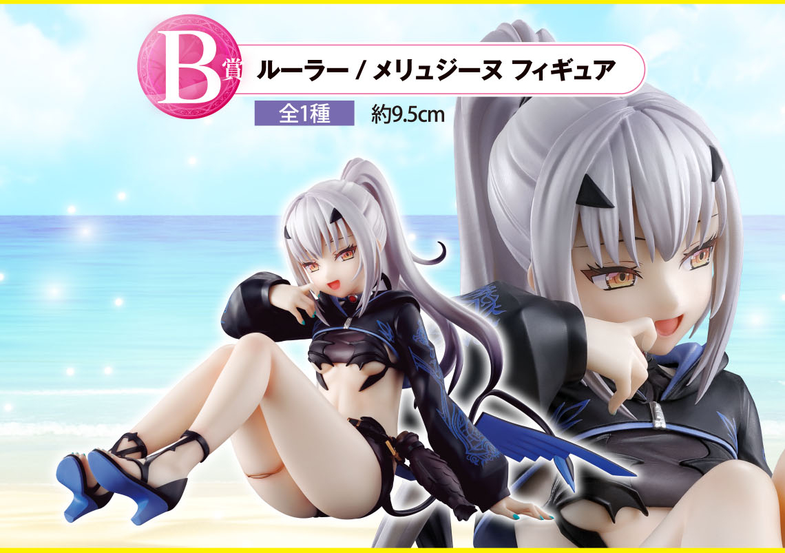 FGOの新作一番くじ「帰ってきた! サーヴァント・サマー