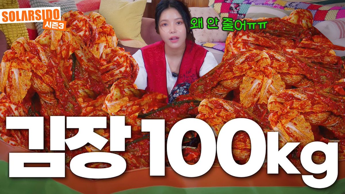 RBW_MAMAMOO's tweet photo. [#솔라]

김치의 날 기념! 100kg 김장했습니다!!!

🔗 https://t.co/IXhhVPUT4V

#마마무 #Solar #솔라시도 https://t.co/F5vL5tTuVR