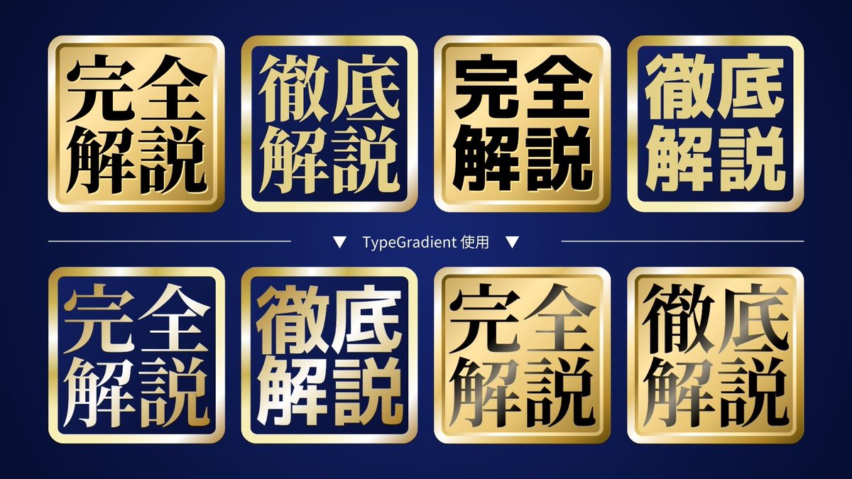 ◤◢◤◢◤　💝プレゼント　◢◤◢◤◢
#Canva で編集できるグラデーション文字のテンプレート、ver.5になりました！
ご希望の方は
1️⃣ このアカウントをフォロー
2️⃣ リポスト＆いいね
3️⃣『グラデーションサンプル希望』とリプください🙏
DMでテンプレートのリンクをお送りします。
🌟ちなみに