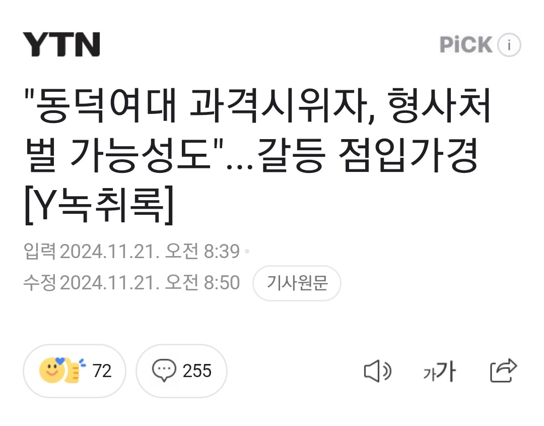 Happy48791's tweet photo. 동덕여대 학생들이 안전하게 학업으로 복귀할 수 있도록 많은 관심과 지지 부탁드립니다. 평화 시위를 했다는 이유만으로 형사적 처벌과 50억을 배상하게 된다면 추후에 비슷한 일이 발생했을때 아무도 목소리를 내지 못할 것입니다. https://t.co/utHbG2uKKR