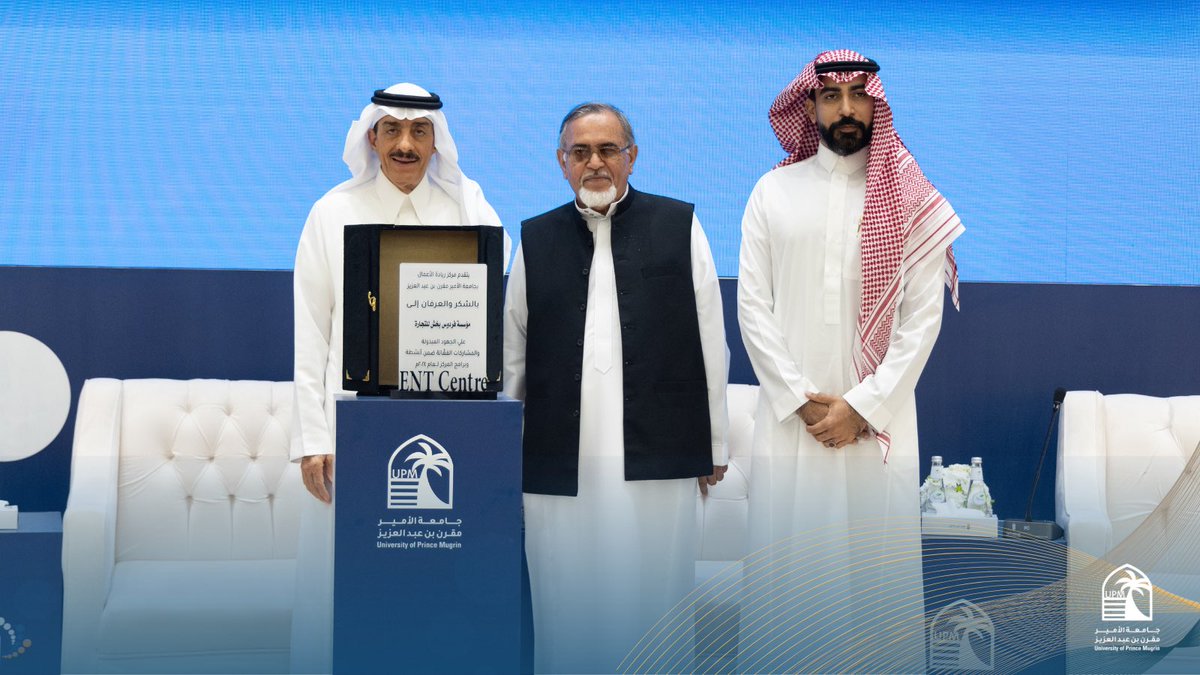 UPMMadinah's tweet photo. كرم معالي رئيس #جامعة_الأمير_مقرن الدكتور بندر حجار شركاء النجاح من جهات وأفراد، الذين ساهموا في دعم أنشطة ومبادرات مركز ريادة الاعمال خلال عامه الأول, وكما تم تكريم جميع المشاركين في الاسبوع العالمي لريادة الاعمال من طلبة وخريجي الجامعة https://t.co/La3PvK0QwC
