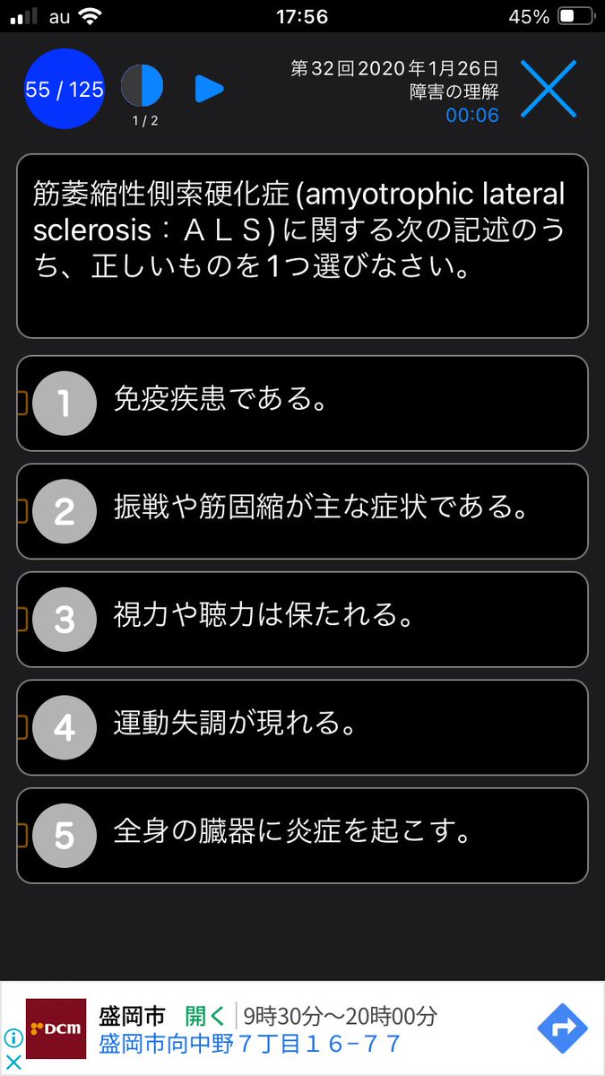 NaTuned's tweet photo. これ③が正解なんですけど、④も正しいのではないでしょうか？？

#介護福祉士 https://t.co/Dr8BHiGT4g