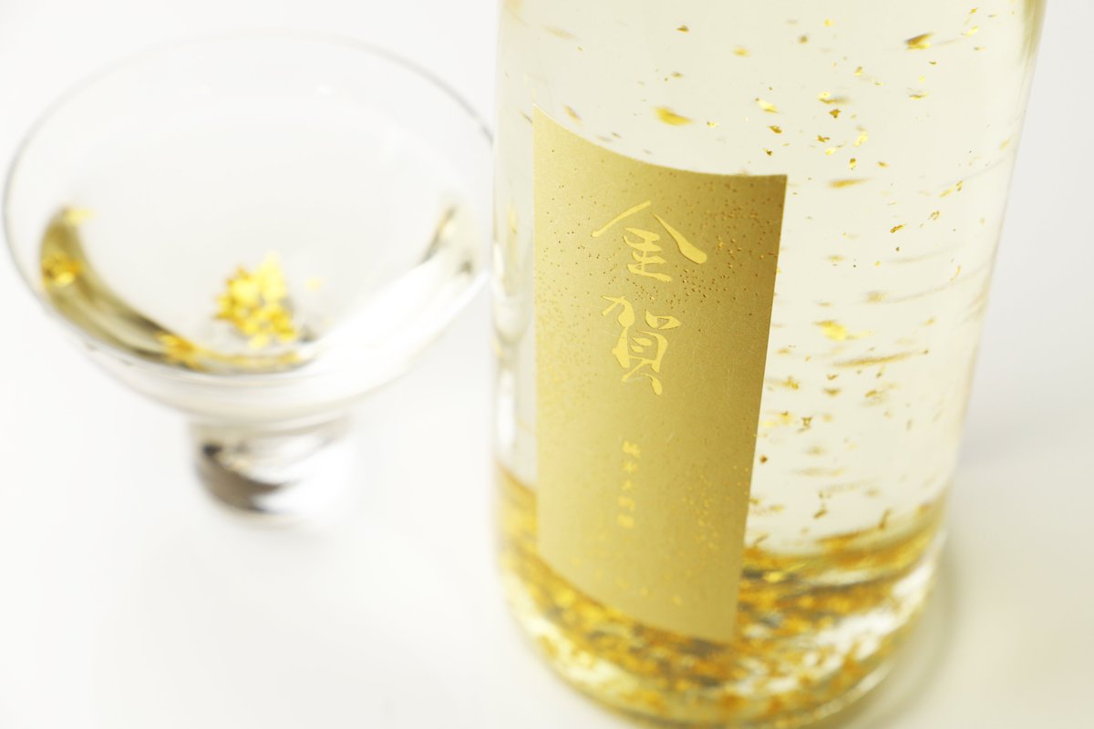金賀 - KINGA - 豪華絢爛、黄金に輝く祝い酒。今年できたばかりの山田