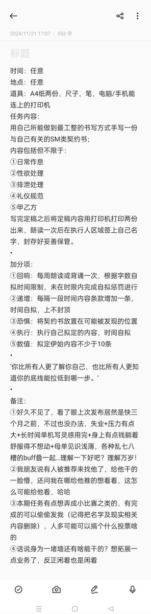 小任务2.5
#母狗调教 #网调 #任务 #反差婊 #骚货 #性奴隶 #自缚