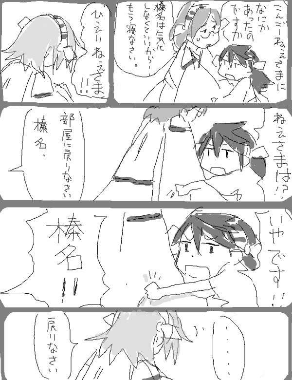 かなり初期の頃に描いたやつ 