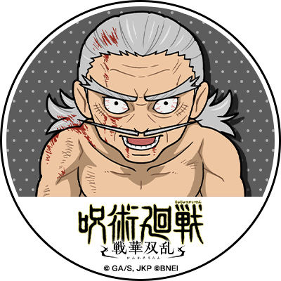 呪術廻戦 戦華双乱【公式】 tweet media
