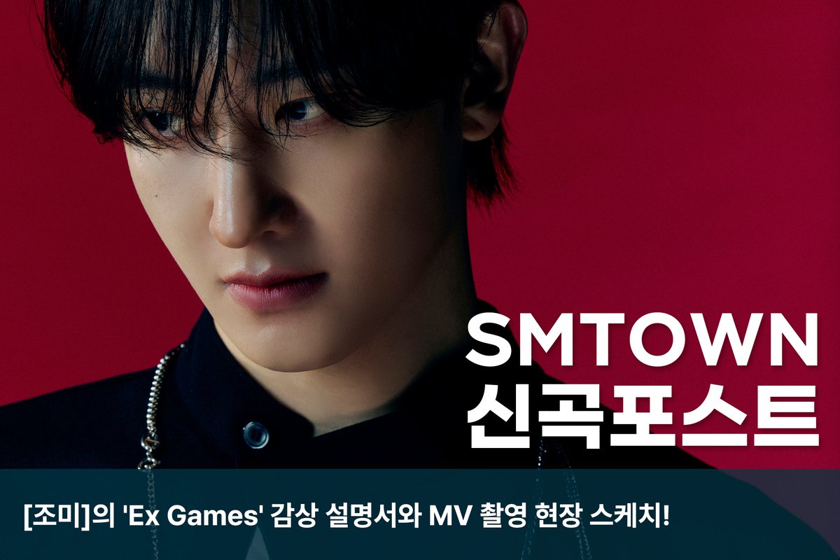 ZHOUMI_official's tweet photo. [조미]의 'Ex Games' 감상 설명서와 MV 촬영 현장 스케치!
🔗 https://t.co/ojQEoVazit

#조미 #ZHOUMI
#ExGames #ZHOUMI_ExGames https://t.co/AMnnrg2Qak
