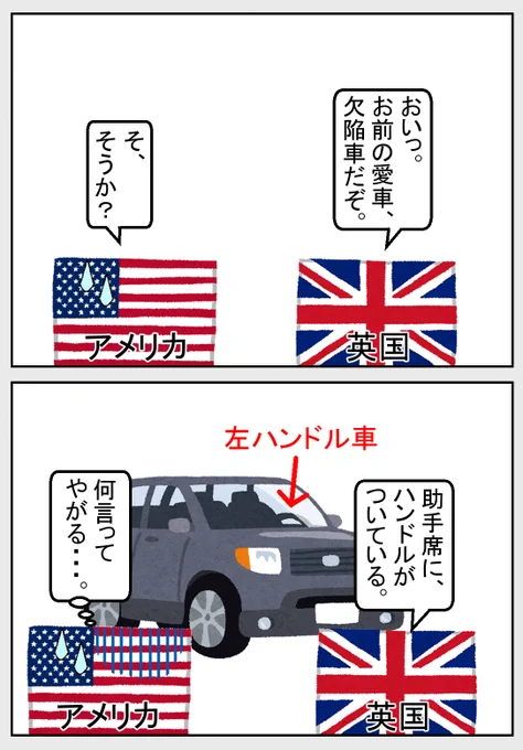 #いらすとや 
【欠陥車】 