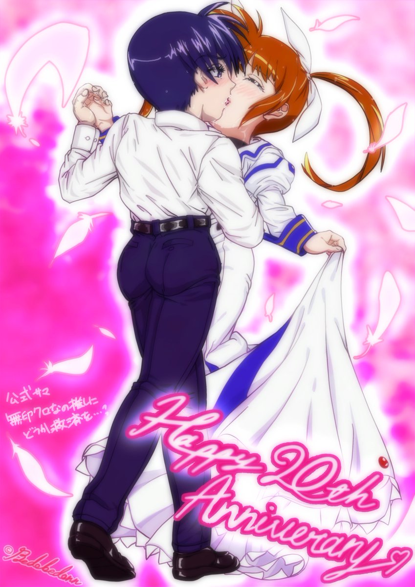 #クロなの
20周年おめでとうございます！！
11月22日「いい夫婦の日」に因んで当時から当社比で原点にして頂点なシリーズ最推しCPのFA描きました！！！
この2人のルートをそろそろアニメシリーズで是非拝見したく存じます！！！！！！
(一身上の都合により原作様と異なる点が複数御座います)