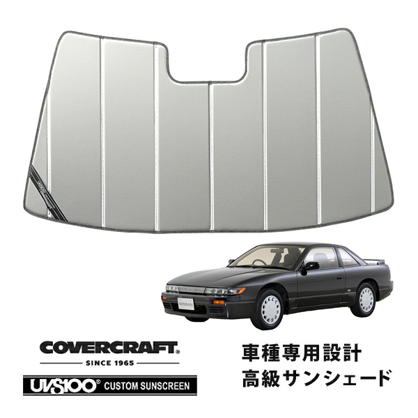 cc_parts's tweet photo. CoverCraft製サンシェードが6種類入荷しました!
本日入荷したのは、下記各車種用です!
トヨタ 86(ZN6/後期)
88-93y シルビア S13
22y- EQE(V295)
22y- EQS セダン(V297)
23y- スバル アセント
23y- GLCクラス SUV X254
ラインナップ👇
https://t.co/KD0bedJoUZ
#CoverCraft #カバークラフト https://t.co/3J4ix2OC6W