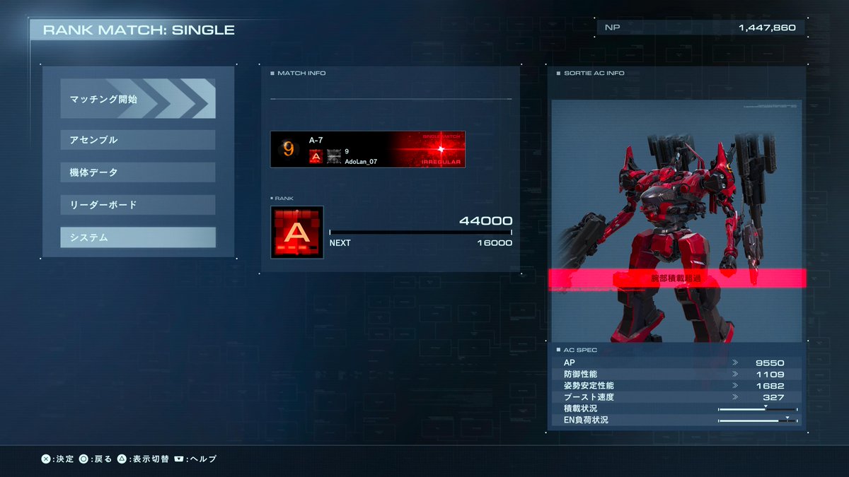 Adolan_07's tweet photo. PS版シーズン5イレギュラー獲得しました!!
戦ってくださった方々、ありがとうございました!!
弱体化された軽四でも、軽四フレンズとしての底力を発揮できたと思います。

"イレギュラー"、"アベラント"、"ドミナント"シングルマッチクリアです!!
そして、Thanks CORAMI!!
#AC6