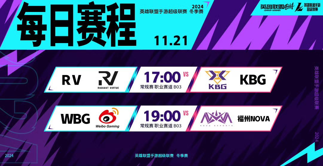 streamtenders's tweet photo. WSL4 2024 week2 day2 match1:
: RV VS KBG
#wildrift #fearlessdraft #lolmobile https://t.co/uE0izIfuF6