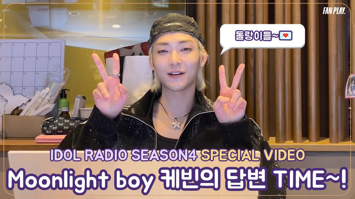 bigc_kr's tweet photo. ✨EP.75 [IDOL RADIO SEASON 4] SPECIAL VIDEO✨
  
더보이즈 달빛 감성 소유자, 케빈의 답변 TIME~! 
케빈의 깜짝 메세지가 궁금한 돌랑이들은 문자를 보내주세요. 💌

 ▼ 비하인드는 BIGC에서 ▼ 
https://t.co/FerX2mTw2C 

#FANPLAY #BIGC #더보이즈 #케빈 #KEVIN #Moonlightboy #THEBOYZ #TBZ #아돌라 #아이돌라디오 #IDOLRADIO #idolradio4