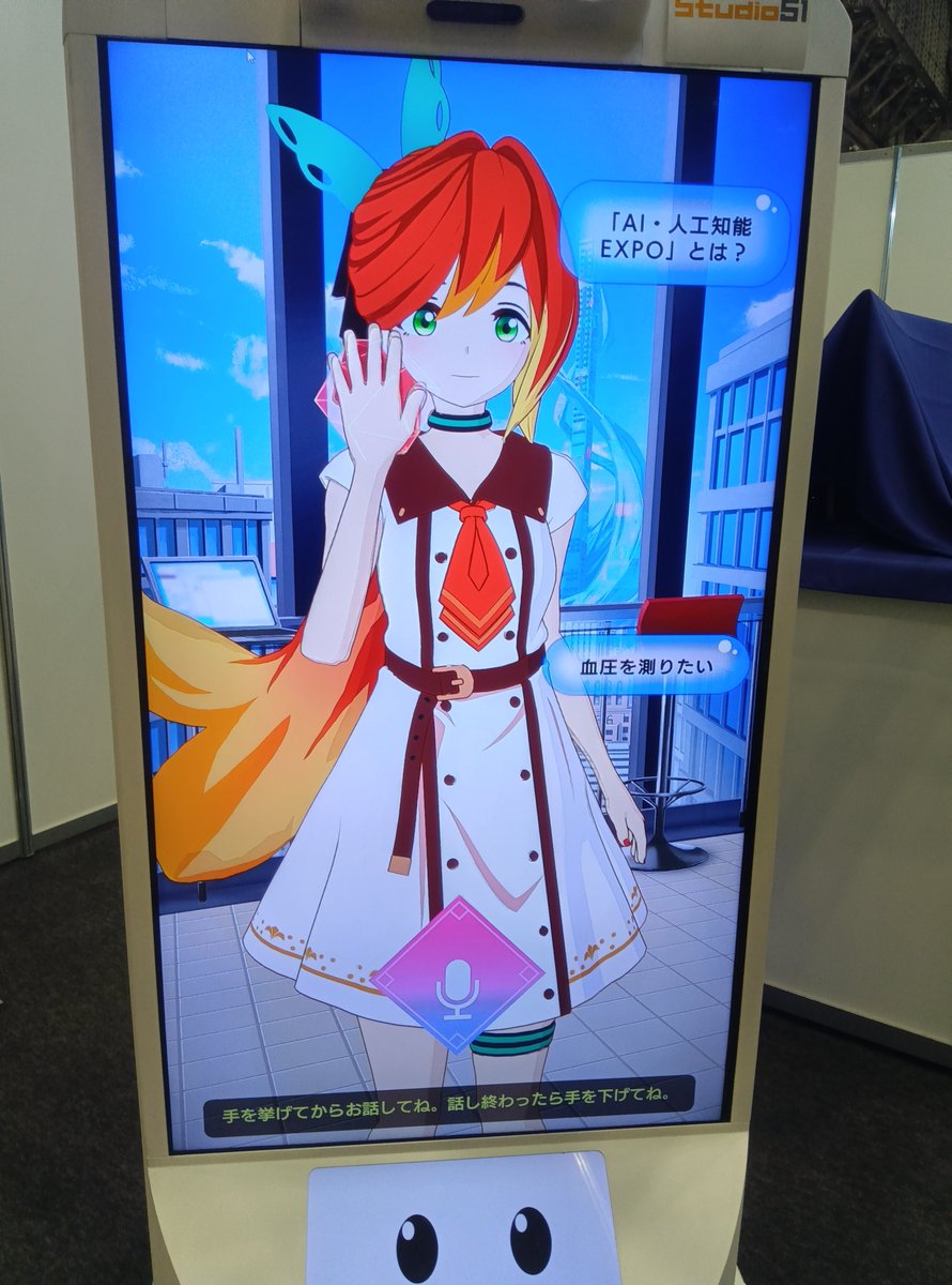 Studio51_japan's tweet photo. 本日も幕張メッセで開催されているAI・人工知能EXPOで展示(幕張メッセ5ホール小間番号:8-41)しておりました🙌
明日も展示しております(最終日)
是非ご来場下さい🙏
#Studio51
#ST51
#NexTechWeek https://t.co/CIQVMkHg7h
