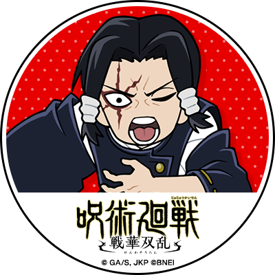 呪術廻戦 戦華双乱【公式】 tweet media