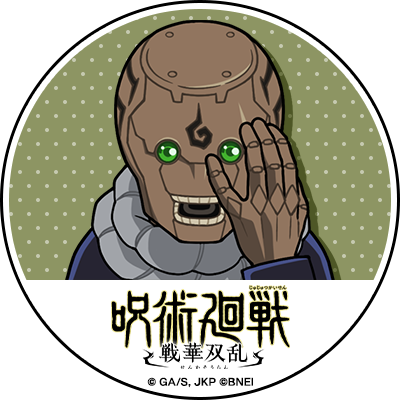 呪術廻戦 戦華双乱【公式】 tweet media