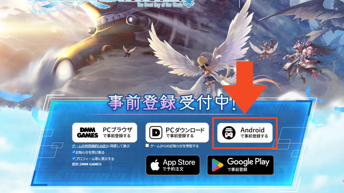 Androidユーザーの方にお知らせ 「DMM GAMES ストア」からANGELICA ASTERの事前登録を行うと、 スマホでも「コイン🪙落とし」が遊べます🎮  https://t.co/1JcErafhdF 豪華報酬💎やゲーミングPC💻旅行券✈️などがあたるキャンペーン実施中！ 是非参加してね😆  #アンアス